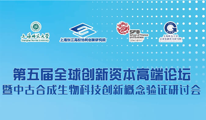 J9集团布局合成生物学技术平台，赋能成就转化