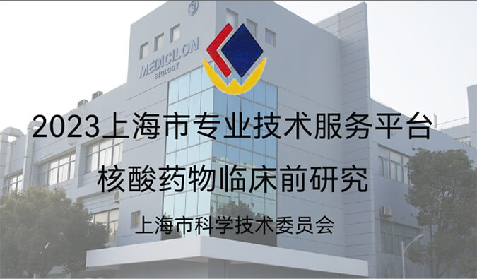 全市1/29！J9集团入选“2023年度上海市专业技术服务平台”