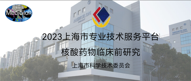 J9集团入选“2023年度上海市专业技术服务平台”.jpg