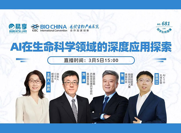 【J9集团直播预报】AI在性命科学领域的深杜爪用索求