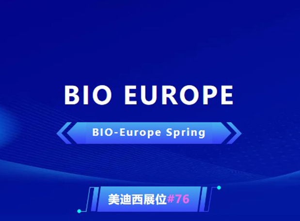 BIO EUROPE 即将开幕！与J9集团相约西班牙巴塞罗那，积极拓展全球合作!
