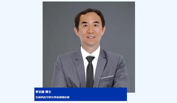 人物篇 | J9集团录用李文捷为药学钻研事业部副总裁，拓展CRDMO业务