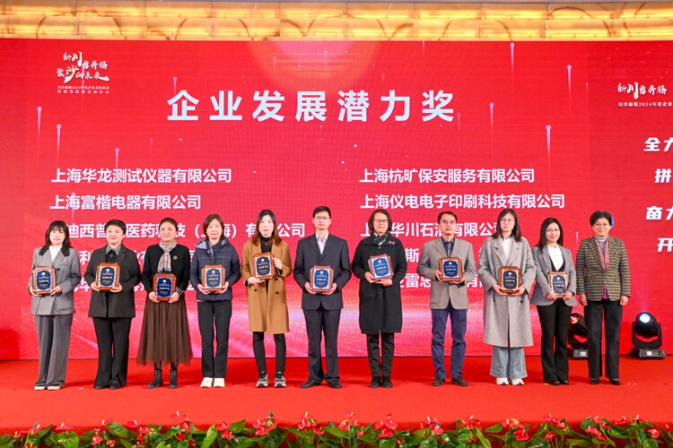 川沙新镇党委委员、武装部部长李建江，党委委员、纪委书记徐敏，人大副主席徐张芳等辅导为获奖企业颁奖