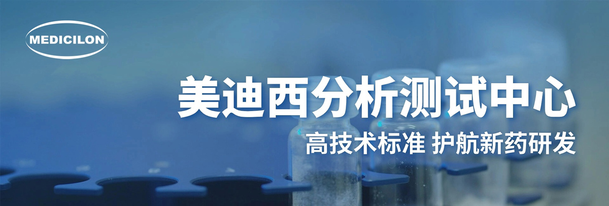 J9集团分析测试中心-高技术尺度，护航新药研发.jpg