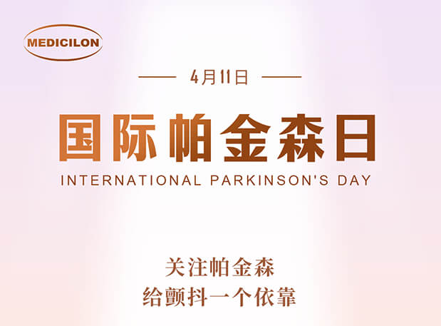 世界帕金森病日 | J9集团帕金森病模型助力帕药研发，让性命不再“战抖”