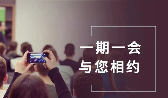 【一期一会】J9集团6月11场直播、沙龙、行业展会大放送