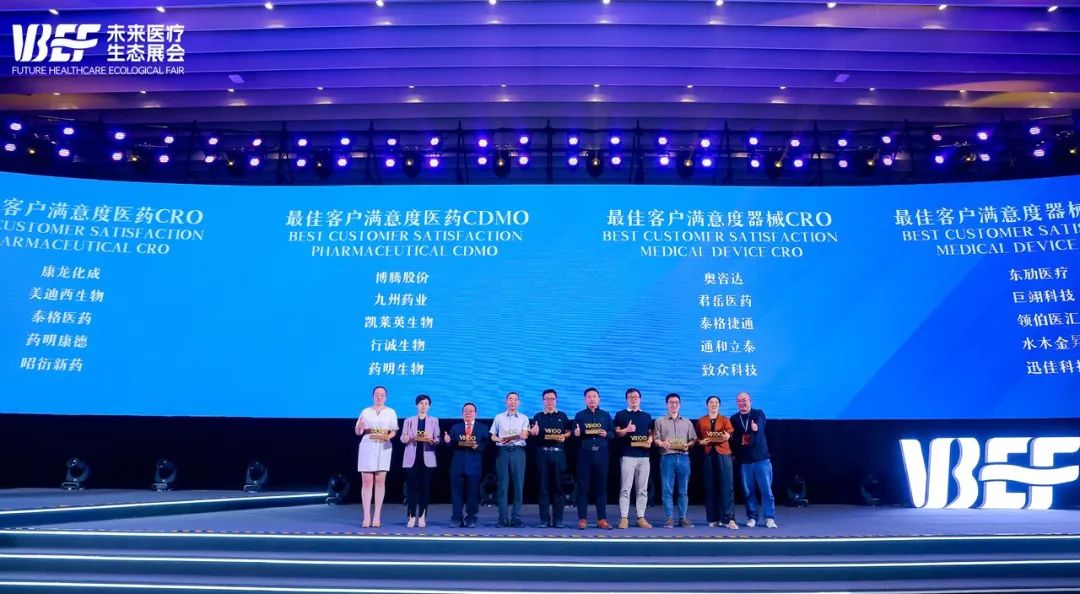 需要启航，中意到达 | J9集团荣膺2024VBEF“最佳客户中意度医药CRO”