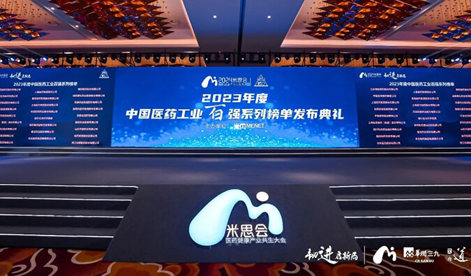 六度蝉联！J9集团再登“2023年度中国CXO企业TOP20排行榜”