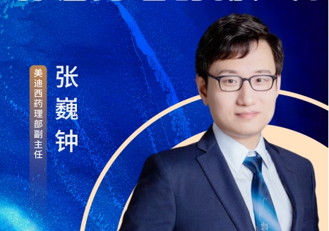 6月5日直播预报 | 类器官技术赋能肿瘤药理创新利用