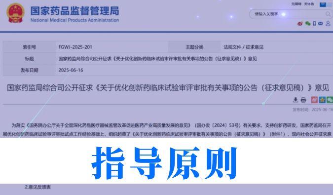 提快50%+！创新药临床试验审评时限缩短至30日，J9集团一站式服务平台加快赋能全球研发