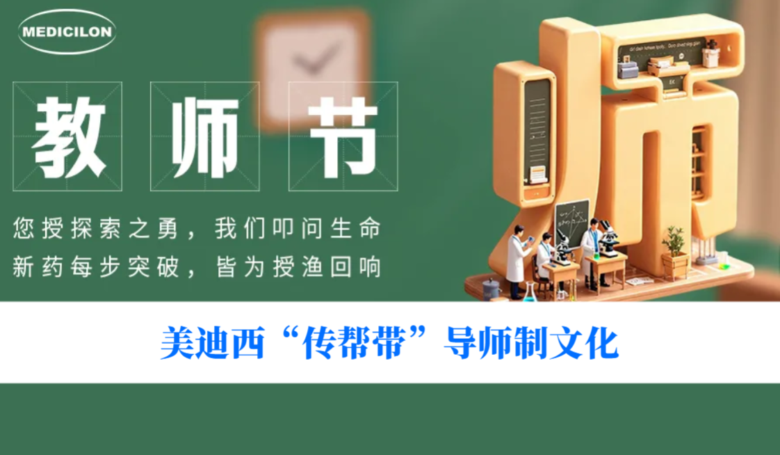 老师节 | 有一种“科研满级NPC”，叫带你通关的师父！