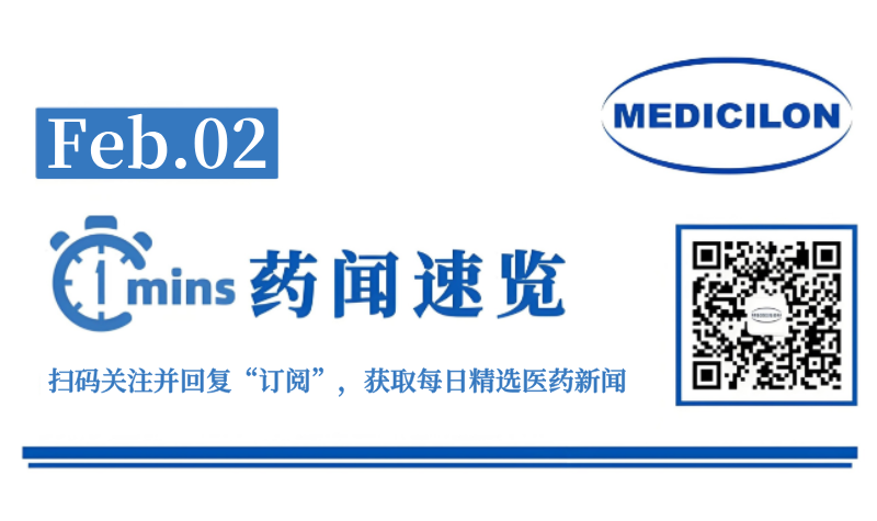 五亿美元！正大丰海一款临床前口服幼分子自免新药达成海表授权 | 1分钟药闻快览